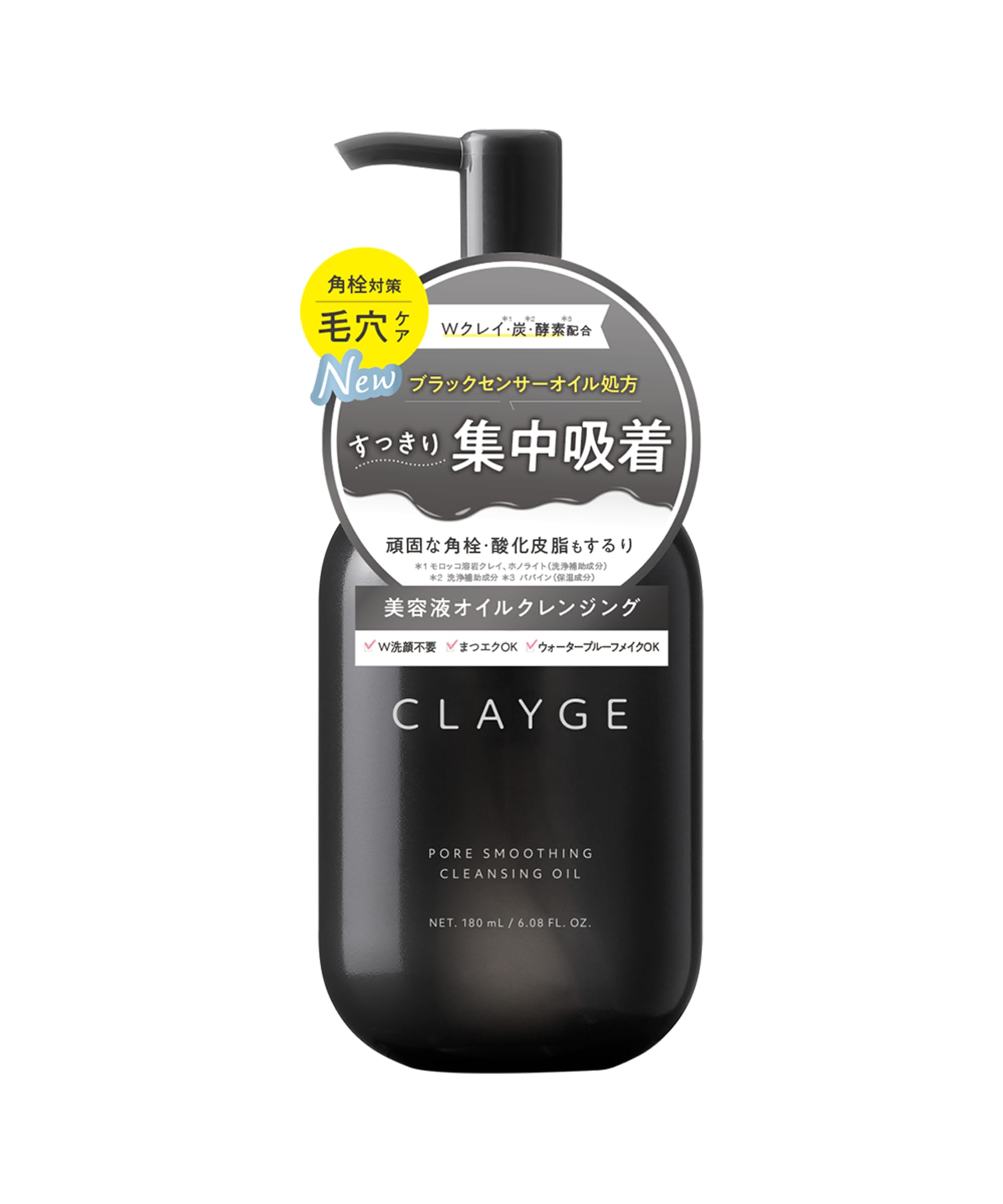 Amazon | CLAYGE クレージュ モイスチャライジング クレンジング (1